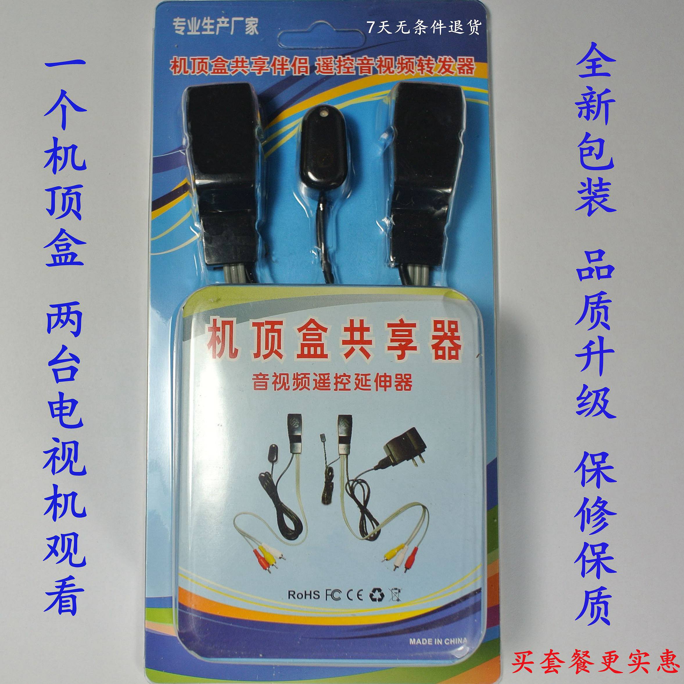 AV audio-video infrared remote control forwarding IPTV wide TV set-top box Co-hearer one-tow with power-Taobao