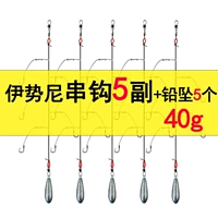 5 пары ISENI (Scewers+40G Lead Pendant)