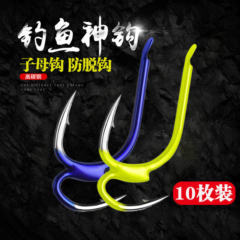 Liang Enju I love to invent the second generation fishing god hook primary-secondary dual-hook Ise-saini anti-off fish hook with bait hook-Taobao