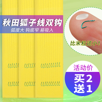 Autumn Fox Buy 2 send 1 tied finished finished sub-wire double-hook sleeves hook with spines thin strips white crucian fish hook