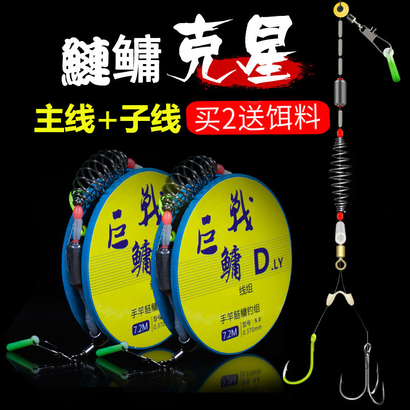 Improved hand rod silver carp bighead bighead fishing group tied to the finished table fishing double hook line group anti-winding floating fishing hook set silver carp fishing