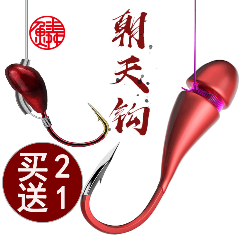 Red head facing the sky hook boxed crucian carp red worm hook thousand and fish hook ball world lead head hook Jinhaixi traditional fishing seven star hook