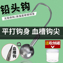 Luja Lead Head Hook Blood Trough Hook Soft Worm Soft Bait Anti-Hanging Bottom Fake Bait Bass Fish Teething Mandarin Fish Sea Bass Hook 4 Times Stronger