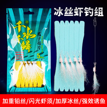 Ice Silk Shrimp Melon sequin Suit Lujah Bait Teething Fake Bait Finished Line Group Silver Chia Poison Shrimp Hook Fishing Group Microbait