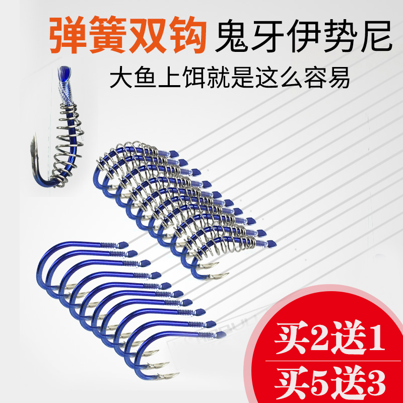 Fairy City tied double hook with spring wire Ghost tooth Iseni spring silver Carp bait atomized fishing hook