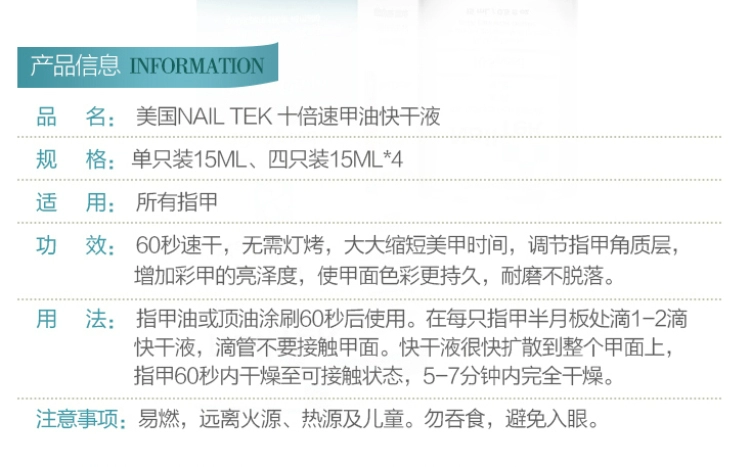 Sơn móng tay Mỹ tek sơn móng tay khô nhanh giọt nhỏ giọt tăng tốc sơn móng tay nhanh khô nhanh gấp mười lần 15ml - Sơn móng tay / Móng tay và móng chân