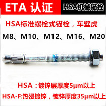 Hilti HSA Metal Anchor XILIDE Standard Bolt Anchor HSA M8-M20 Expansion Bolt