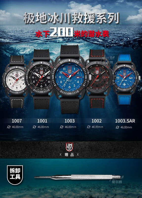 Limited Edition Swiss Luminox Watch Reminox 1001 Polar Rescue Luminous Waterproof Watch 1002 1003