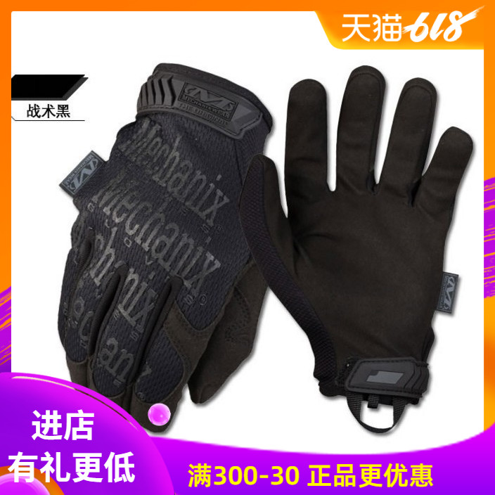 American mechanix super technician basic thin wear-resistant breathable protective tactical full-finger gloves