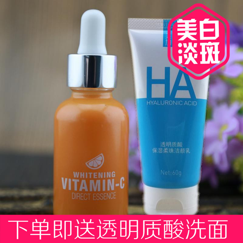 美丽加芬左旋维他命VC原液 补水美白淡斑去暗黄面部精华液 正品