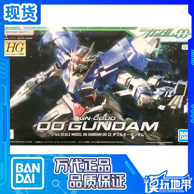 现货万代1/144 HG 00 22 GN-0000 OO高达双零拼装模型震撼来袭!_高达模型专区_淘宝游戏网
