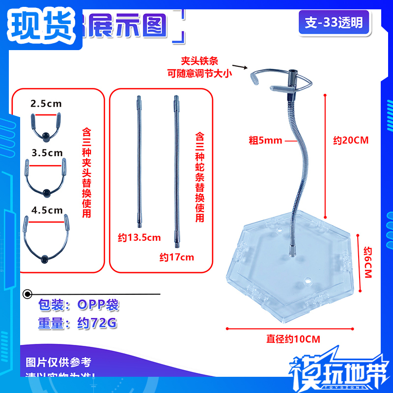 In-Stock Gundam Model Snake Bone Support Frame, Adjustable to Any Shape, Precision Workmanship, Model Z-33 Transparent