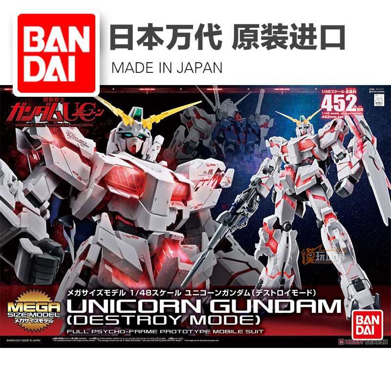 Spot Wandai MEGA SIZE 1 48 RX-0 unicorn up to destruction pattern assembly model