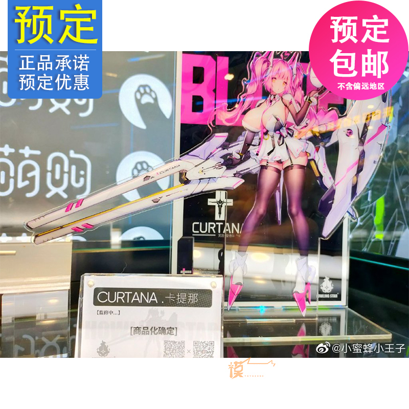Howlingstar Curtana Katinah Robot Girl Movable Model 22040754 Howlingstar Curtana Katinah Robot Girl Movable Model 22040754
