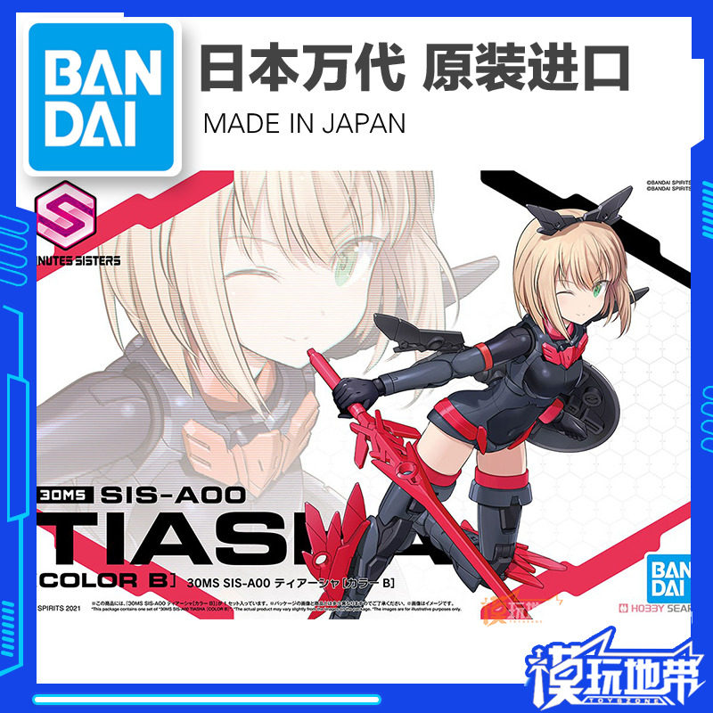 Модель материнской сборки Spot Bandai 30MS SIS-A00 Tiasha color matching B Изображение 1