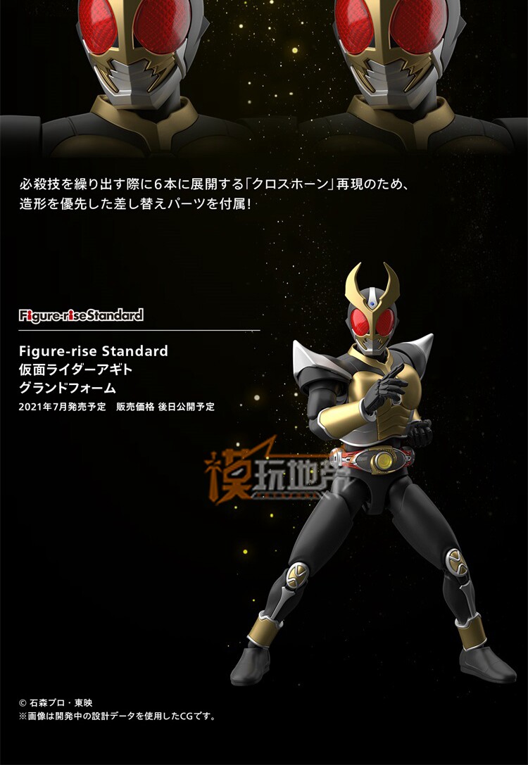 Original Japaness Bandai Model Figure Rise Masked Rider Kamen Rider Agito Mobile Suit Assemble Model Action Figures Model Building Kits Aliexpress