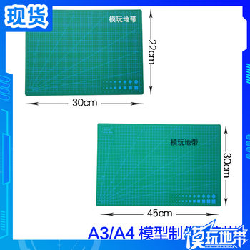 高品质 切割垫 雕刻板 A4 22*30 A3 30*45 模型制作专用工具