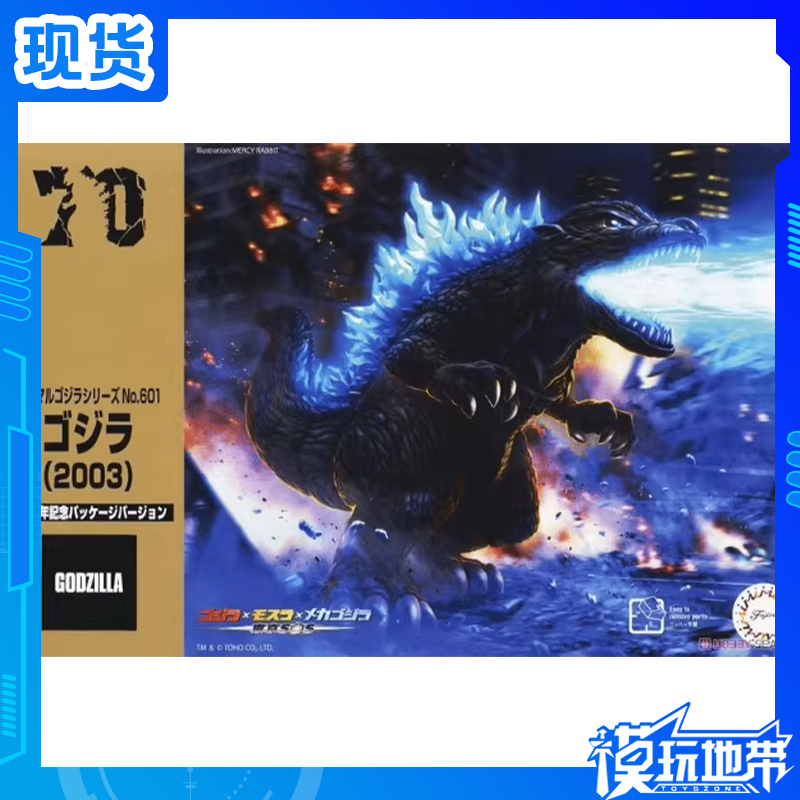 In Stock Fujimi Godzilla 2003 70Th Anniversary Edition Assembly Model