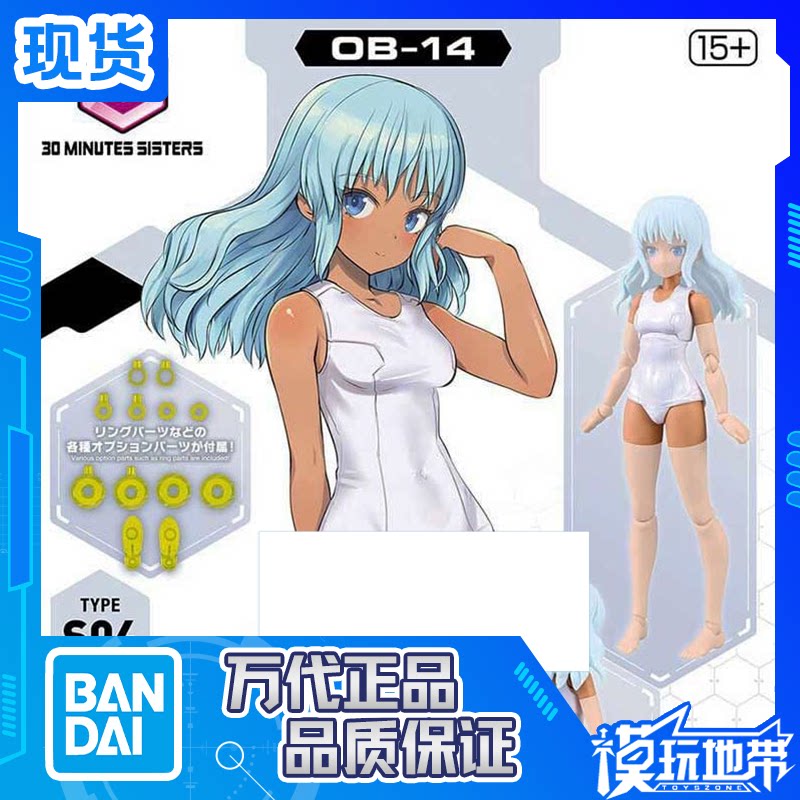 Spot Bandai 30MS дополнительные аксессуары для кузова OB-14 S04, соответствующие цвету материнской модели машины C Изображение 1