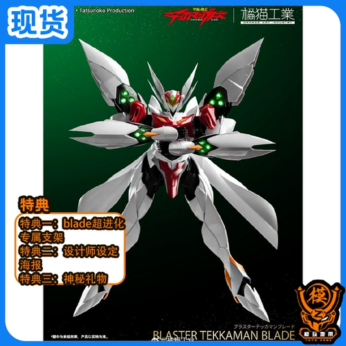 Spot Orange Cat Industry Guochuang Mecha Space Knight Super Evolution Blade Tejaman Модель сборки