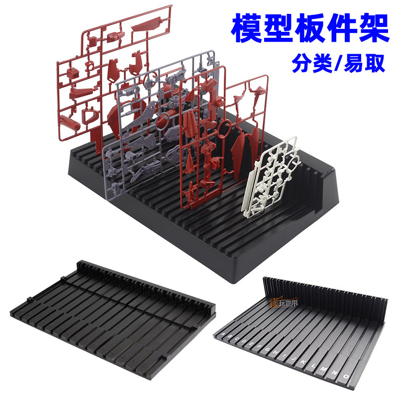 Mold Play Zone Homegrown Model Board Shelving Shelf Easy To Take and Rack Board Pieces Frame Placement-Taobao
