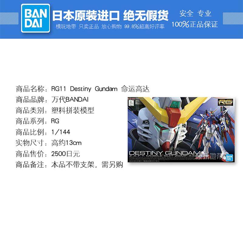 现货开箱！RG 1/144命运高达光翼版，万代这次真把高达玩出花了？_高达模型专区_淘宝游戏网