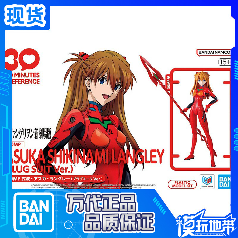 In Stock Bandai 30Mp Neon Genesis Evangelion Shizune Asuka Langley Z惣 Battle Suit Model Kit
