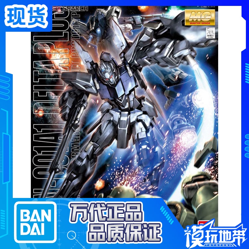 Spot Bandai Mg 1/100 Msa-001 Delta Plus Delita Pras Century A1