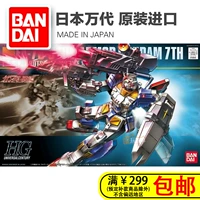 Spot Bandai HGUC 1/144 098 98 Gundam số 7 được trang bị đầy đủ Mô hình lắp ráp - Gundam / Mech Model / Robot / Transformers mô hình robo trái cây