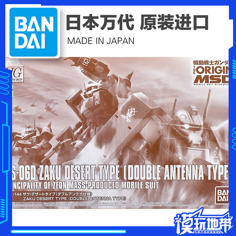 Spot Van Generation PB Limited HG 1 144 GTO Desert Dual Antenna Model