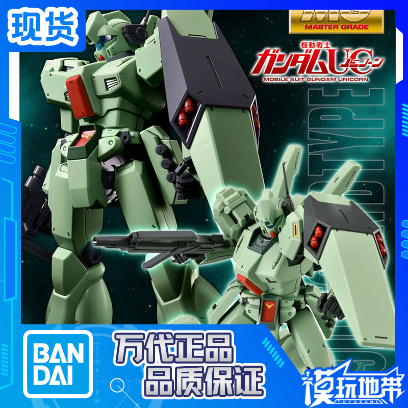 现货 万代 PB限定 MG 1/100 RGM-89D 杰钢D 杰刚D型 拼装模型，这波值不值？_高达模型专区_淘宝游戏网