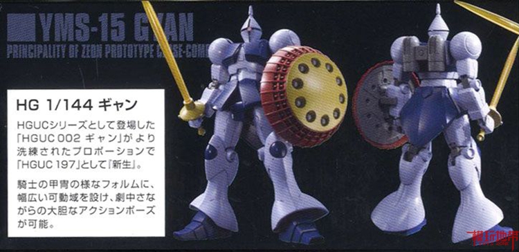 Authentic Bandai HGUC 197 GYAN YMS-15 Strongman REVIVE Phiên bản mới Mô hình Gundam - Gundam / Mech Model / Robot / Transformers mô hình gundam mini