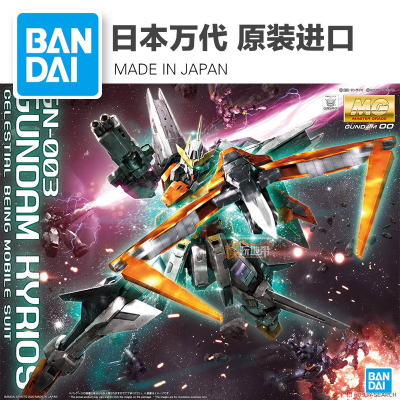 Spot Bandai MG 1 100 GN-003 Gundam 00 Main Angel Gundam Deformable