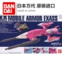 Spot Bandai EX-22 MOBILE ARMOR EXASS Thế vận hội đặc biệt Mô hình pháo đài di động - Gundam / Mech Model / Robot / Transformers bộ đồ chơi gundam