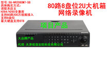 Shiqiang security M7 series 80-channel 8-disc H265 network video recorder HD 80-channel 8-disc NVR HD video recorder