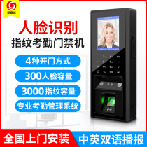 Face Recognition Access Control System All-in-one Fingerprint Exam Attendance Machine Magnetic Lock Glass Door Swiping Code Lock Entropy F7