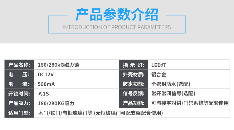 单门磁力锁---副本_07.jpg