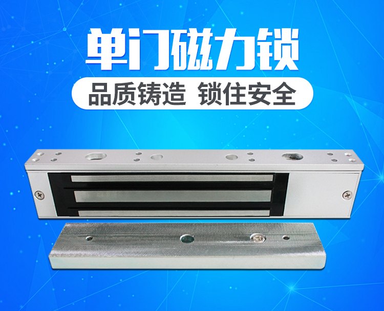 单门磁力锁---副本_02.jpg