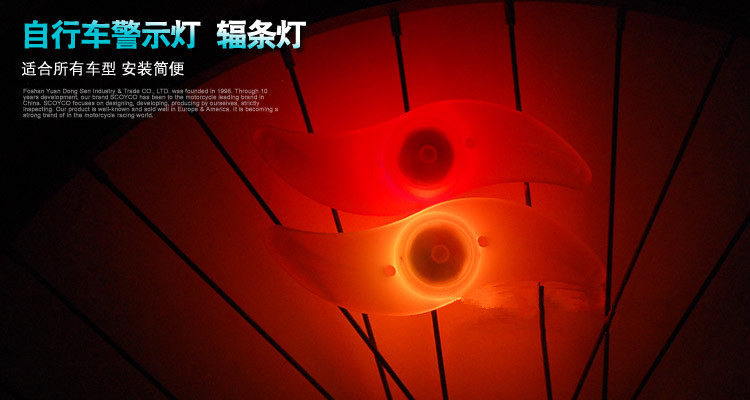 Lumière vélo - feux de Valve - Ref 2398827 Image 12