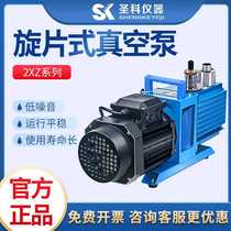 Sunco vacuum pump rotary vane single-stage oil rotary vane vacuum pump laboratory industrial electric high-speed air pump