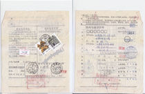 Residential 10 cents and 20 cents ordinary stamps Domestic package details sheet Shandong Wendeng is shipped to Zhenjiang Jiangsu