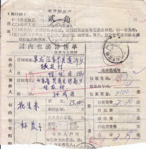 a6303 Junan surcharge 2-corner label strip the actual package form and the remaining parts are as shown in the picture