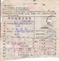 a6302 Junan charges a surcharge of 20 cents. Please stamp the details of the actual package and the remaining physical items are as shown in the picture.