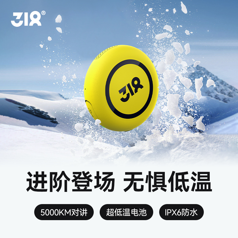 318 ski intercom T1S portable and small wireless outdoor sports communication equipment 5000 kilometers talkback yellow-Taobao