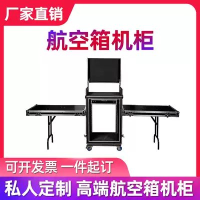 12U aviation box cabinet 16U mixer rack power amplifier cabinet chassis sound box stage equipment cabinet professional customization