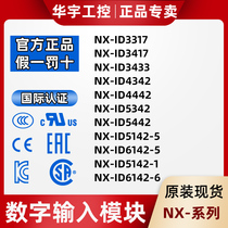 Input module NX-ID3317 3417 3443 3443 4442 4442 5342 5442 5442 ID5142-5 -1
