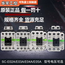 Original Changshu Fuji AC contactor SC-E02A E03A E04A E05A elevator contactor