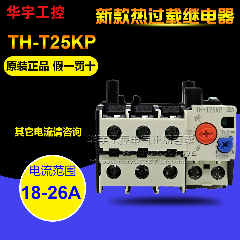 Mitsubishi thermal overload relay TH-T25KP instead of TH-N20KP adapted to S-T21 25 35 50