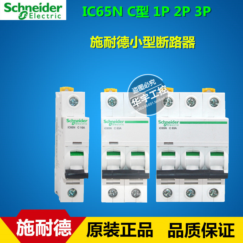 Brand new original fashion Schneider small breaker air switch IC65N C 1P 1P 2P 3P 4P
