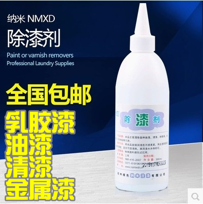 Remover Paint Remover Anti-Rust Paint Ink Cleaning Agent Remover Powerful Household Clothing Except Lacquer Emulsion Paint Remover Removal Of Lacquer